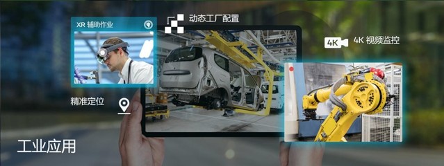 深化5G工業(yè)應(yīng)用對典型場景的支持——高通專家分享5G毫米波應(yīng)用案例與美術(shù)設(shè)計(jì)