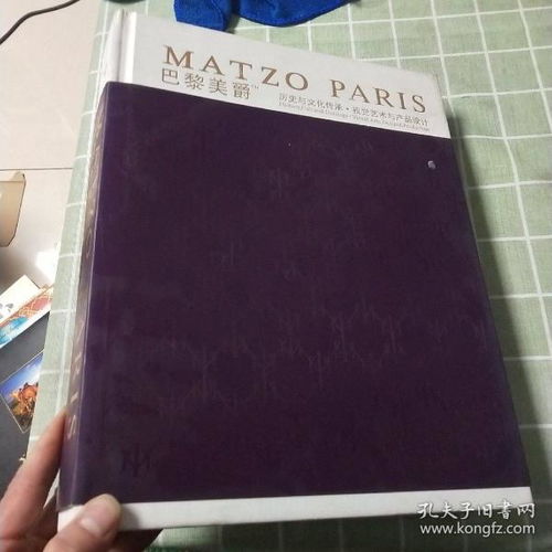 巴黎美爵 在歷史、藝術(shù)與設計的交匯處書寫傳奇